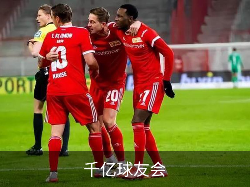 千亿球友会概况