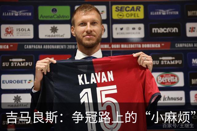 吉马良斯：争冠路上的“小麻烦”是我最爱的挑战！