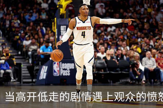 当高开低走的剧情遇上观众的愤怒：这部剧怎么了？