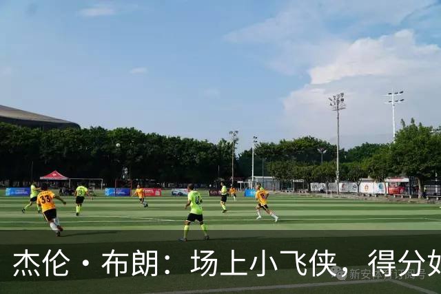 杰伦·布朗：场上小飞侠，得分如流水！